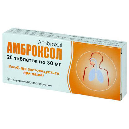 Фото Амброксол таблетки 30 мг №20 (10х2) (Тернофарм).